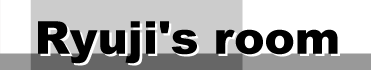 Ryuji's room / 放射線科専門医 佐志隆士